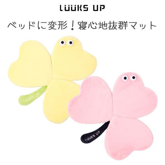 Luuks up クローバー スポンジ ペット ネスト マット ピンク