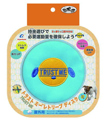 トラストミー レトリーブ 屋外用 ディスク マリーン