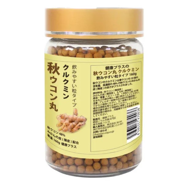 健康プラス 秋ウコン丸 160g