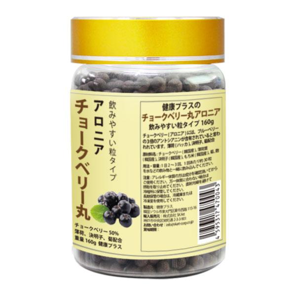 健康プラス チョークベリー丸 170g