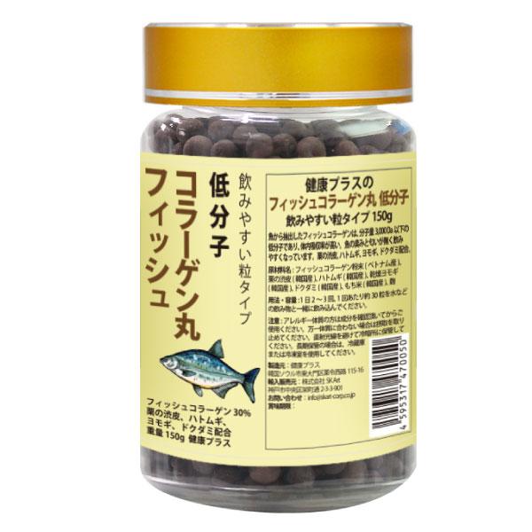 健康プラス フィッシュコラーゲン丸 150g