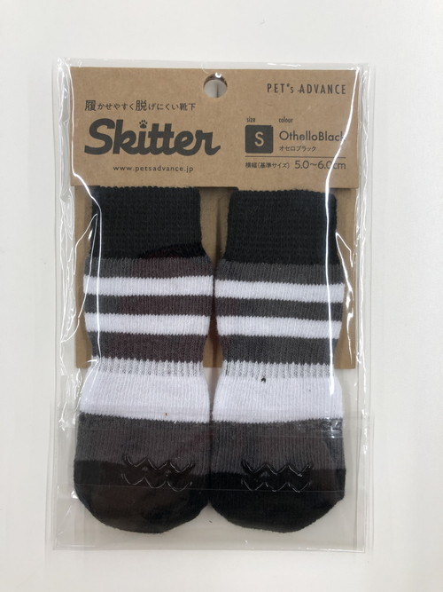 犬用靴下 スキッター Sサイズ オセロブラック
