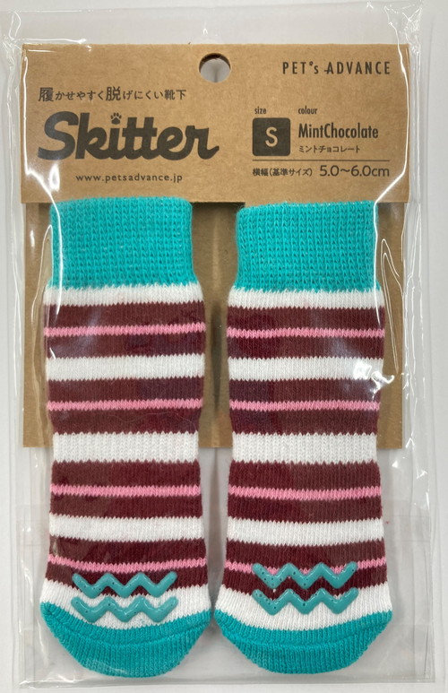 犬用靴下 スキッター Sサイズ ミントチョコレート