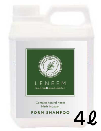 業務用 レニーム シャンプー 4L