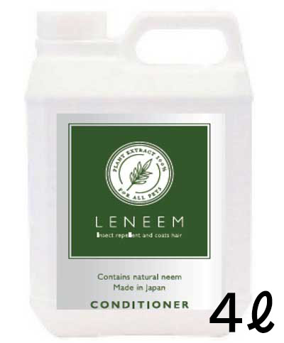 業務用 レニーム コンディショナー 4L