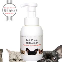 わんにゃん食器の洗剤 300ml