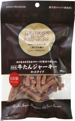 JAPAN PREMIUM 牛たんジャーキー カットタイプ 130g
