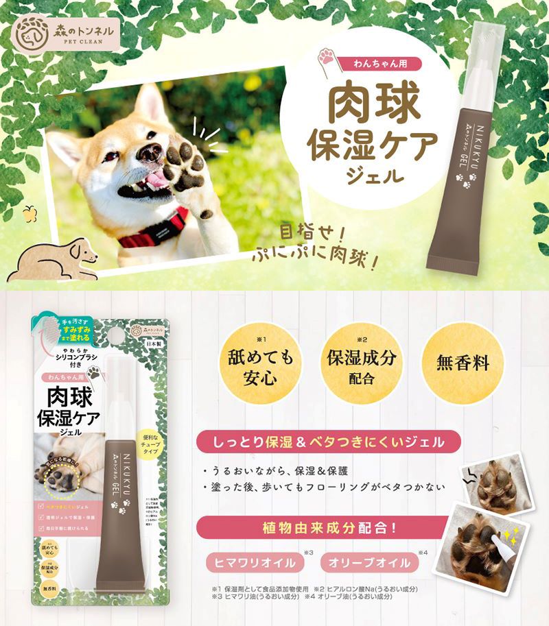 肉球クリーム 栄養補給 保湿 オーガニックココナッツオイル