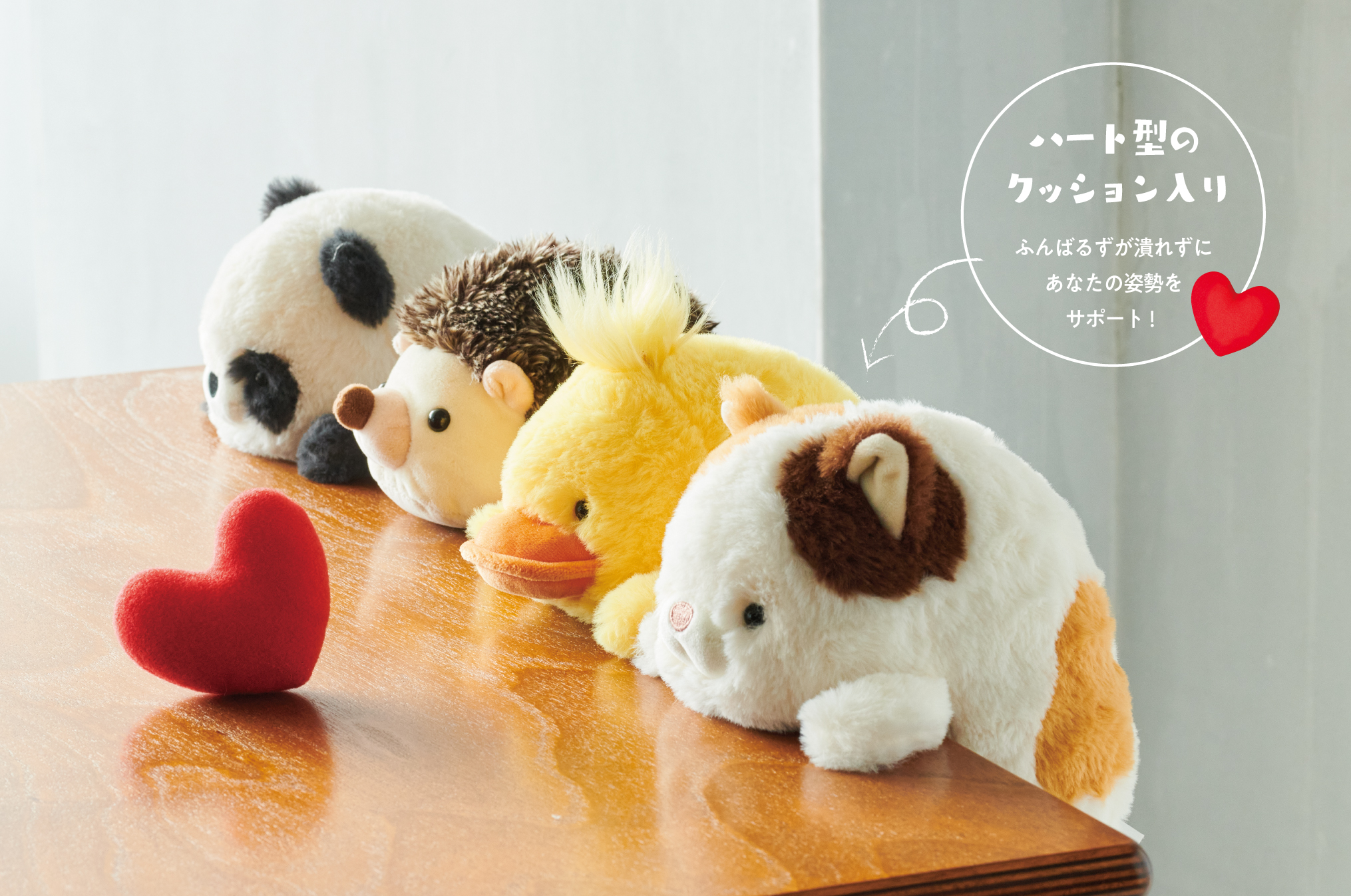 ふんばるず L ハリネズミ