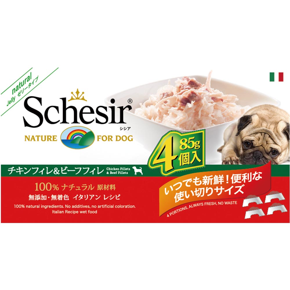 シシア ドッグ マルチパック チキンフィレ＆ビーフフィレ 85g×4個パック
