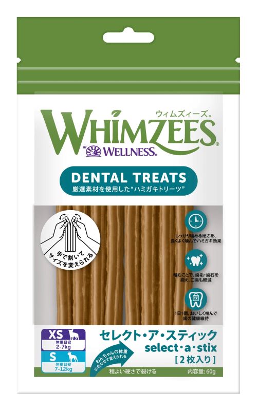 ウィムズィーズ セレクト・ア・スティック XS／S 2枚入り