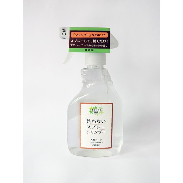 洗わないスプレーシャンプー 犬猫兼用 400ml