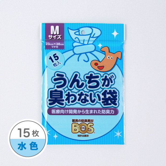 うんちが臭わない袋BOS ペット用Mサイズ 15枚入り