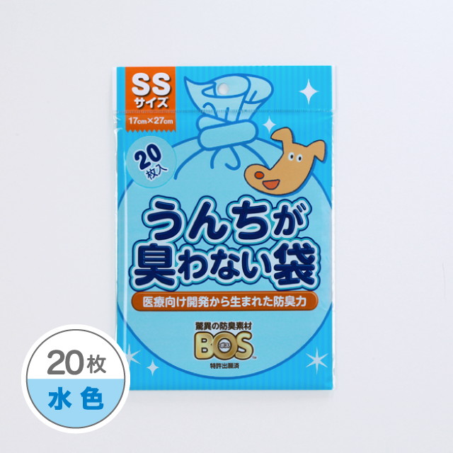 うんちが臭わない袋BOS ペット用SSサイズ 20枚入り