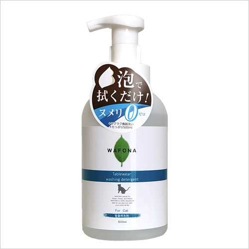 WAFONA 猫用食器の洗剤 500ml