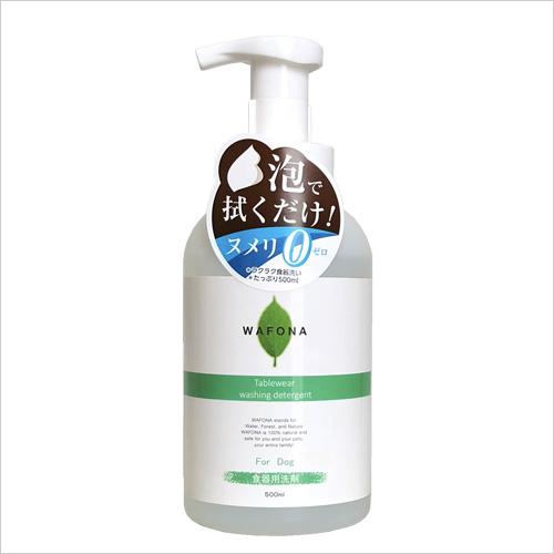 WAFONA 犬用食器の洗剤 500ml