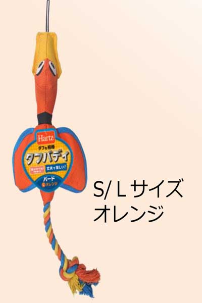 ハーツ タフバディバード オレンジ