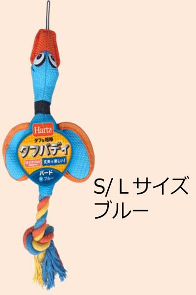 ハーツ タフバディバード ブルー