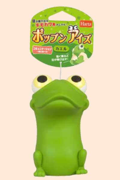 ハーツ ポップンアイズ カエル