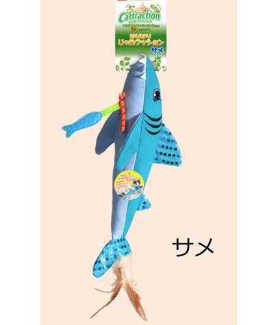 ハーツ けりけりじゃれクッション サメ