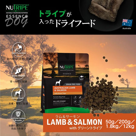 NUTRIPE ニュートライプ ドライ ラム＆サーモン グリーントライプ 50g/200g/1.8kg/12kg
