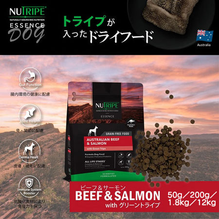 NUTRIPE ニュートライプ ドライ ビーフ＆サーモン グリーントライプ 50g／200g／1.8kg／12kg