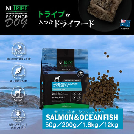 NUTRIPE ニュートライプ ドライ サーモン＆オーシャンフィッシュ グリーントライプ 50g／200g／1.8kg／12kg