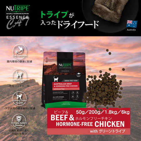 NUTRIPE ニュートライプ キャットドライ ビーフ＆チキン グリーントライプ 50g／200g／1.8kg／6kg