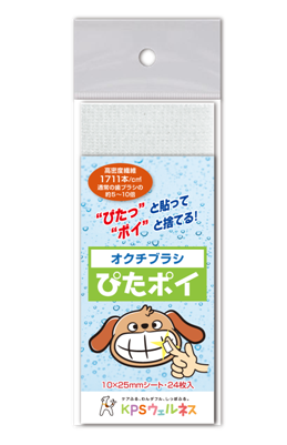 KPS オクチブラシ ぴたポイ