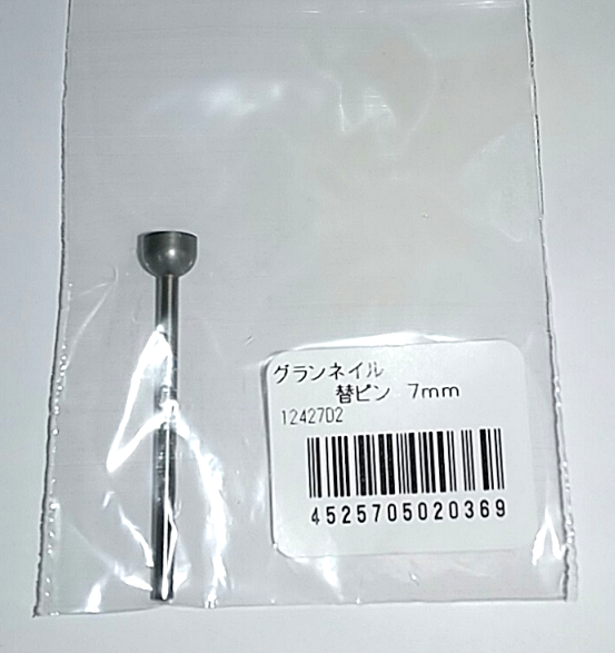 KPS グランネイル 替えピン 7mm