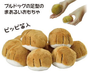 ボアトーイ ブル足 (1個入り)