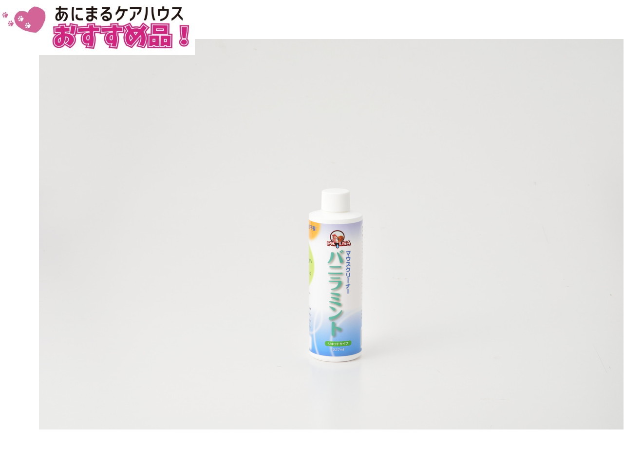 KPS　マウスクリーナーバニラミント　237ml