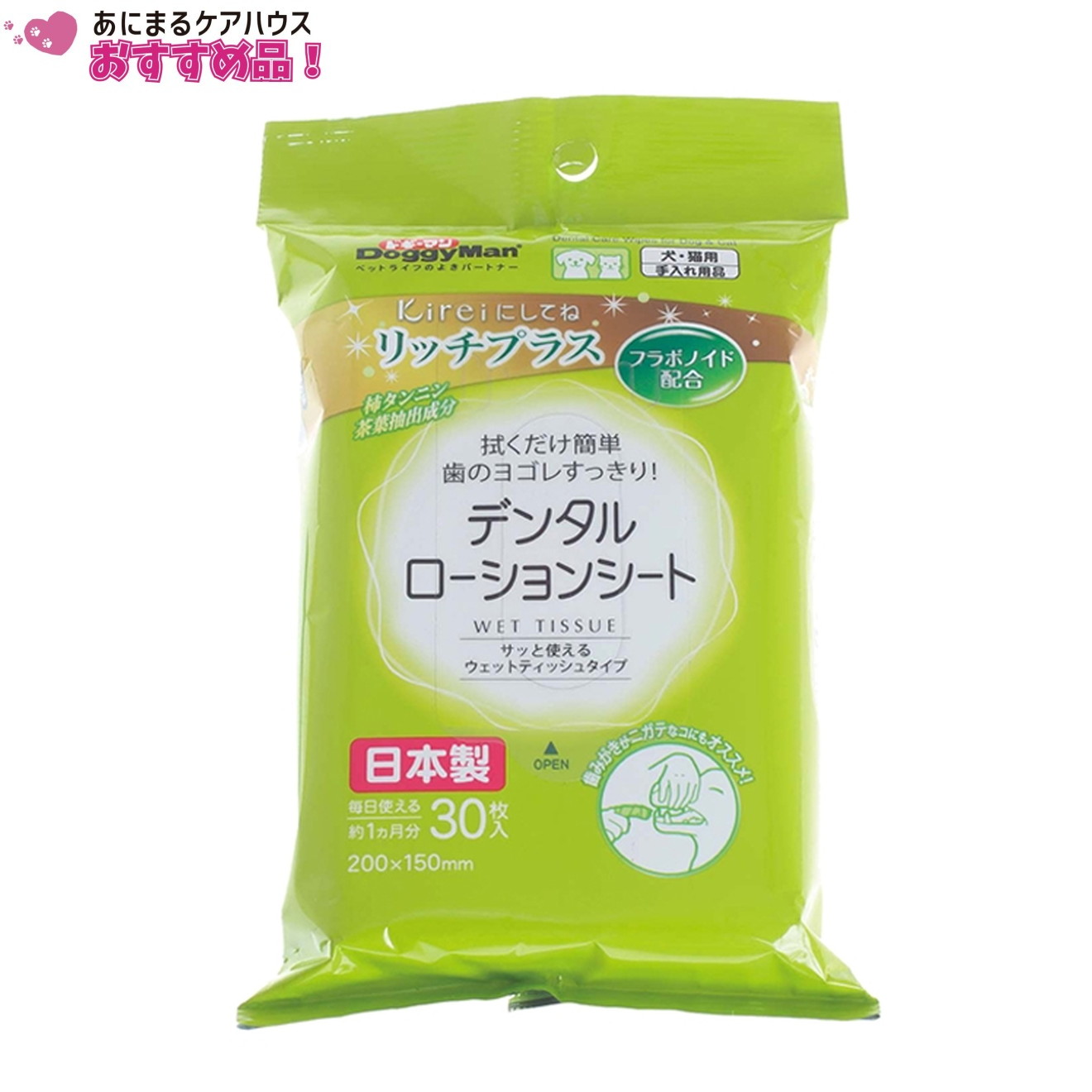 Kireiにしてね リッチプラス デンタル ローションシート 30枚