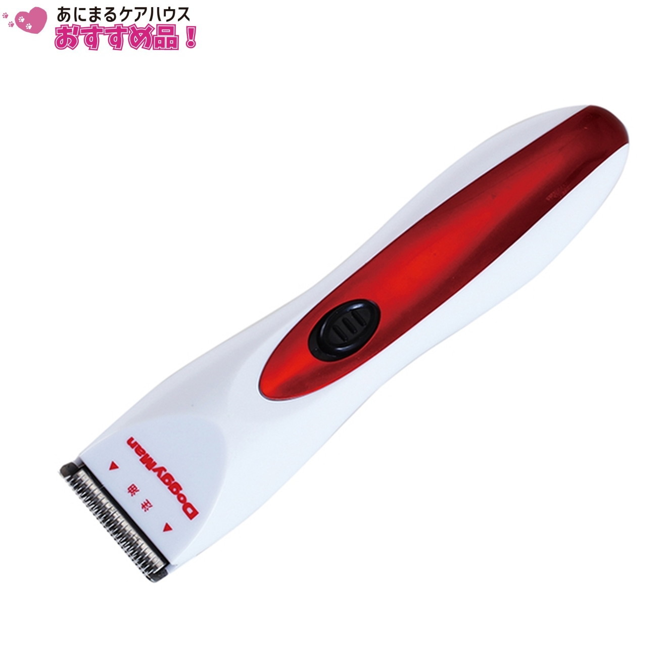 ホームバーバー 部分カットバリカン