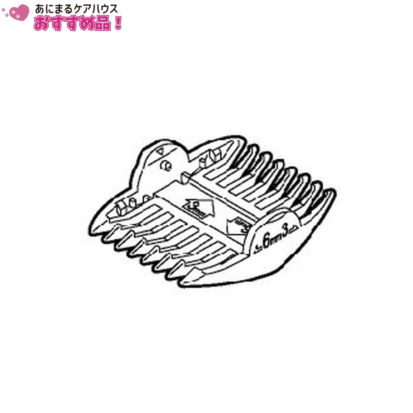 ペットクラブ 刈り高さアタッチメントA （ 3mm・6mm ） ER807PP