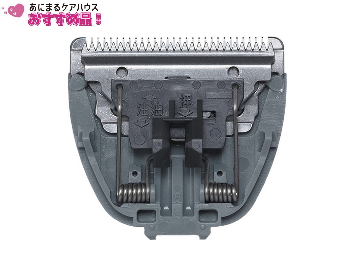 ペットクラブ 犬用バリカン 替刃 ER9302 ER807PP