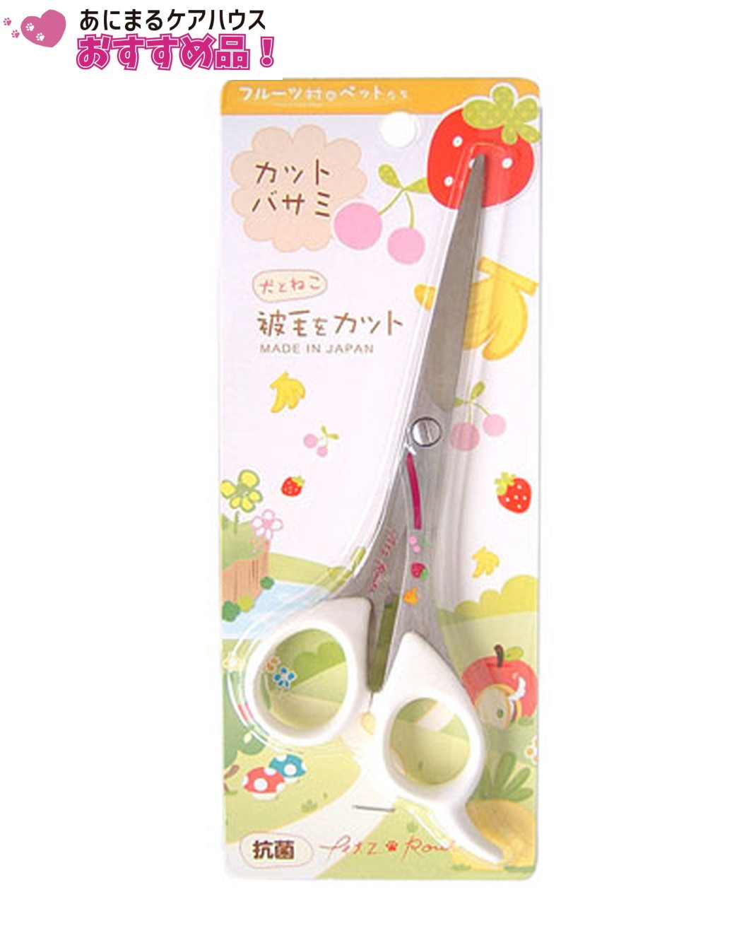フルーツ村 カットバサミ