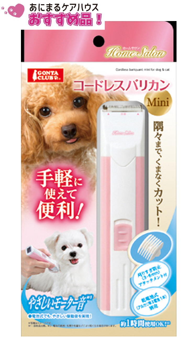 コードレス バリカン ミニ DP‐933