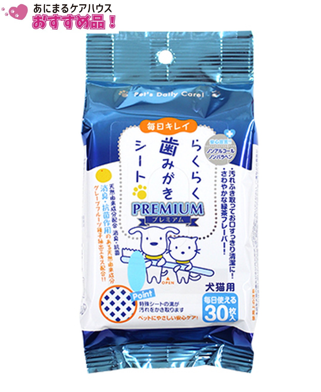 らくらく 歯みがきシート プレミアム 30枚