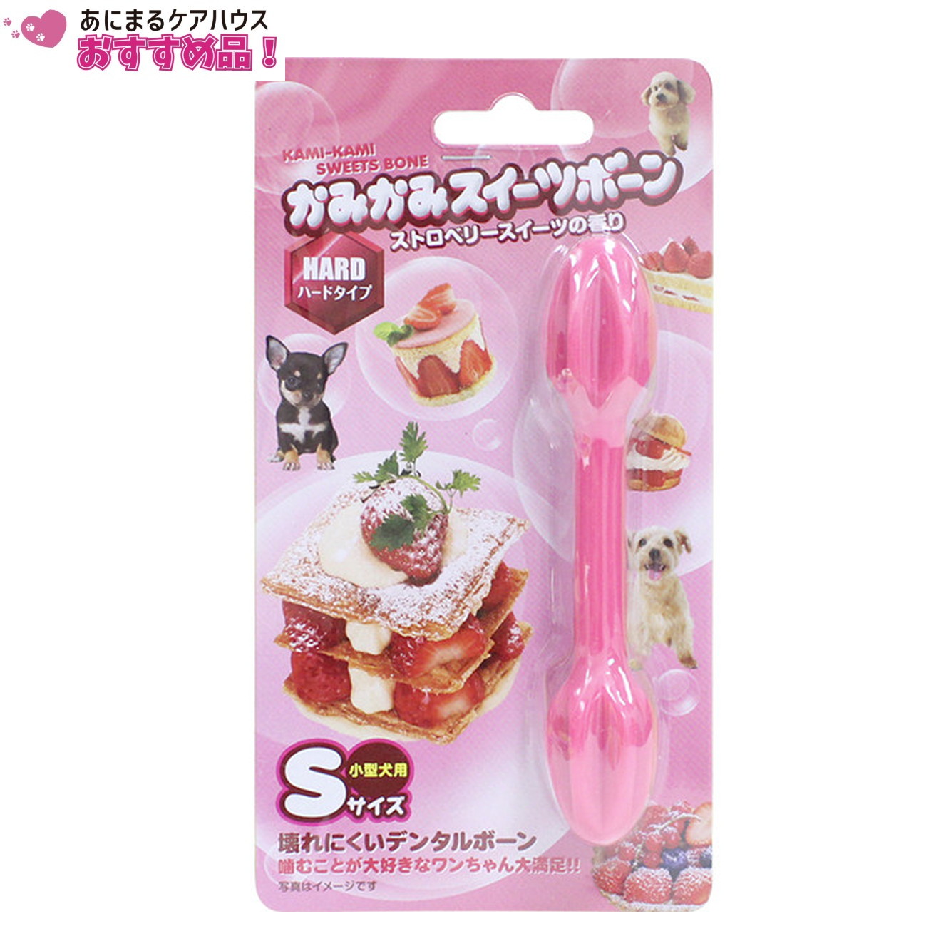 かみかみ スイーツ ボーン S/M ストロベリー/バニラ/ブルーベリー （ Sサイズ ストロベリー ）