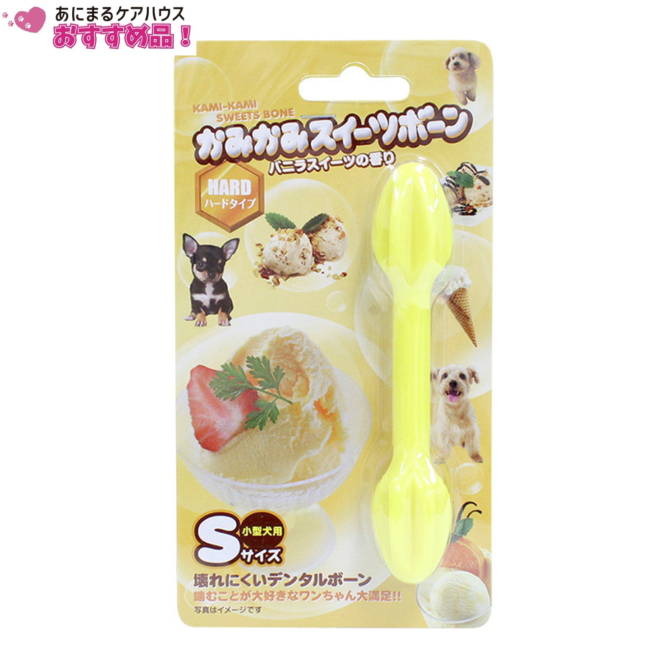 かみかみ スイーツ ボーン Sサイズ バニラ