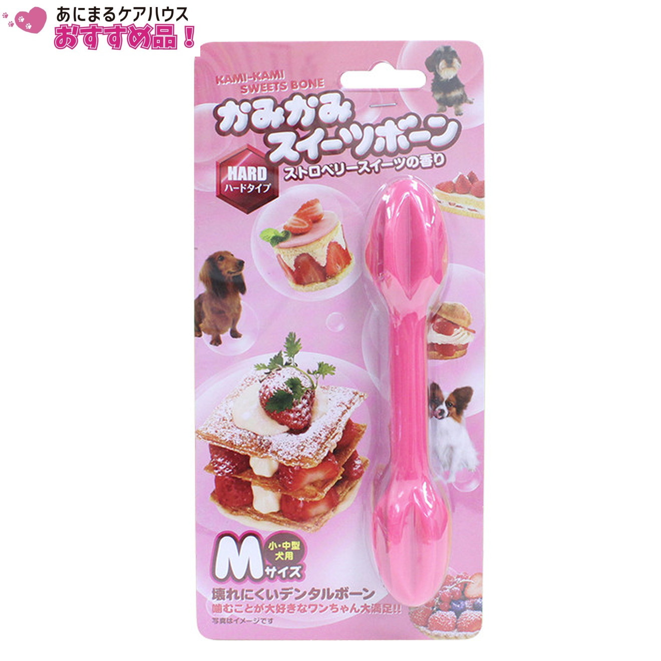 かみかみ スイーツ ボーン Mサイズ ストロベリー