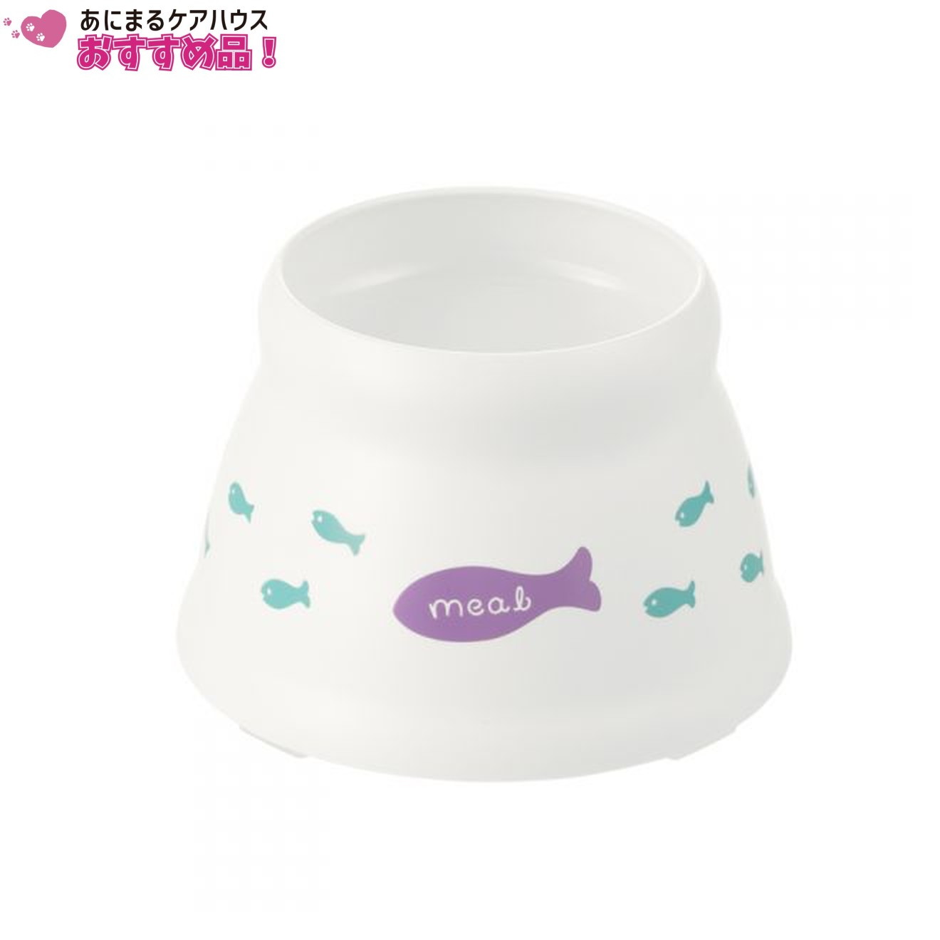 こぼれにくい 脚付キャットディッシュ SSサイズ ホワイト