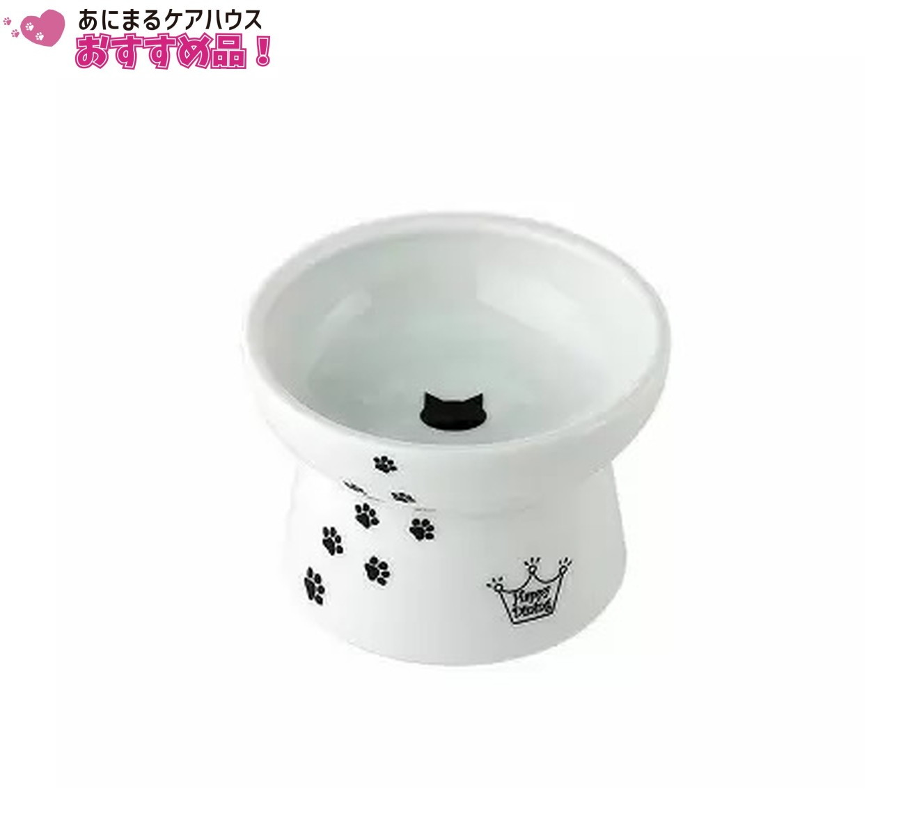ハッピーダイニング 脚付フードボウル レギュラー 猫柄 シリコン付き