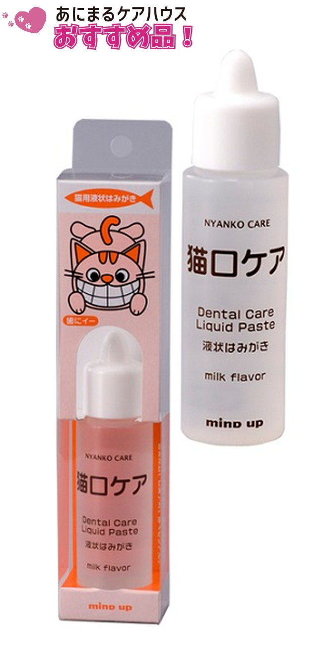 猫口ケア 猫用 液状 はみがき 30ml