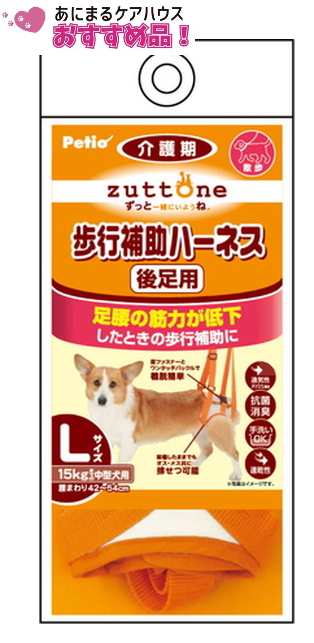 老犬介護用 歩行補助ハーネス 後足用 K Lサイズ
