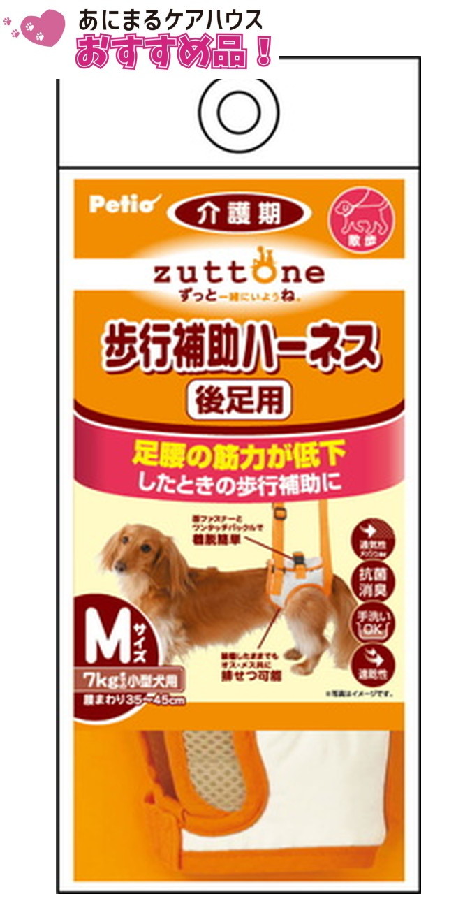 老犬介護用 歩行補助ハーネス 後足用 K Mサイズ