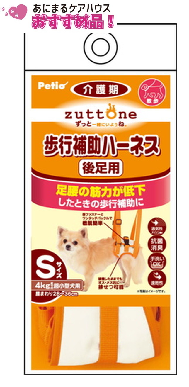 犬、介護用品セット 楽天市場】【9/5 最大2000円OFF&P10倍】介護用ハーネス 全身