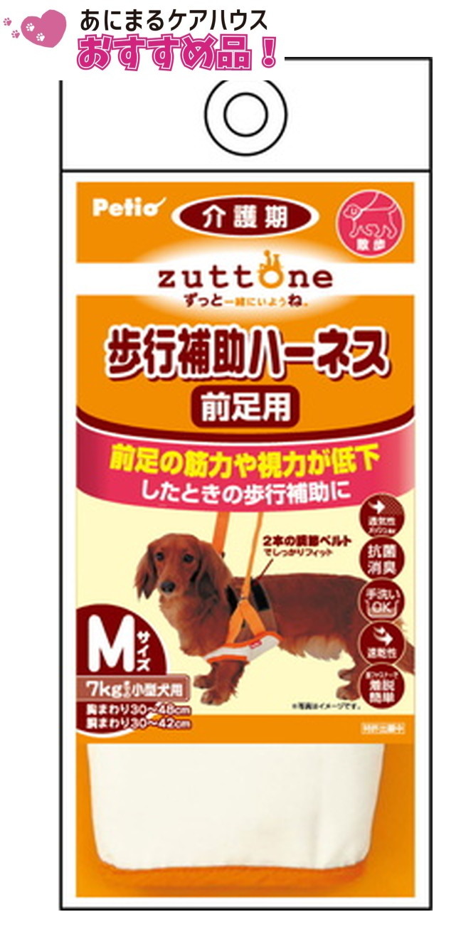 老犬介護用 歩行補助ハーネス 前足用 K Mサイズ