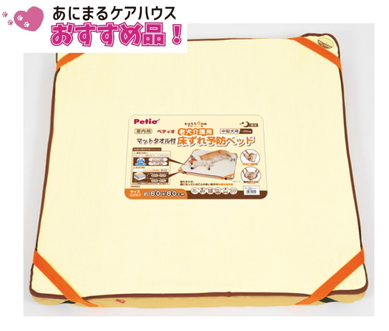 老犬介護用 床ずれ予防 ベッド 中型犬用
